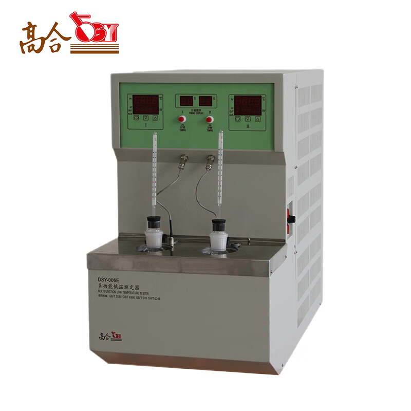 多功能低温测定器